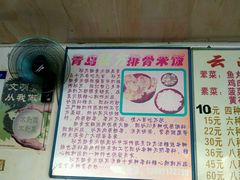 -青岛排骨饭米线(原东平里店)