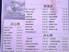 -上海金陵紫金山大酒店·汇海餐厅