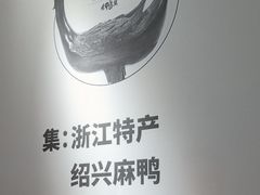 -老鸭集(金沙龙湖天街店)