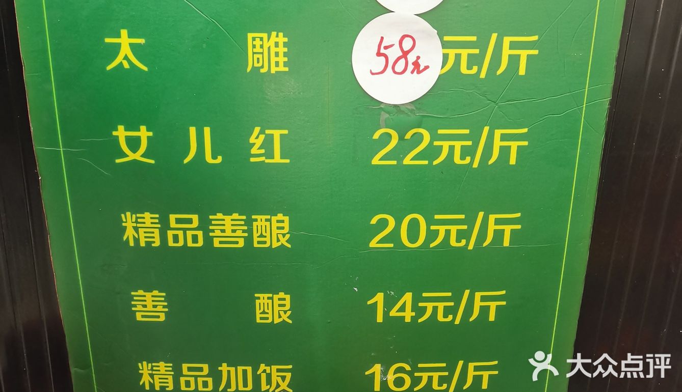 和万寿斋做邻居的锦园面馆