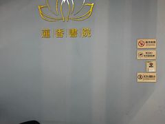 -莲香书院(丰台分校)