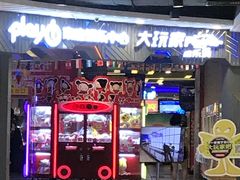 -大玩家超乐场(锦华路万达店)