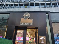 门面-LELECHA乐乐茶(三里屯店)
