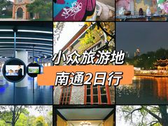 -南通濠河风景名胜区