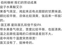 -Carpe Diem精酿空间