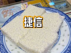 -捷信牛奶甜品世家(合生汇店)
