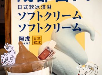 刷爆朋友圈成都首家软冰 味道究竟？？？