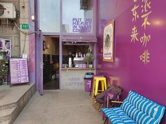 -HANA COFFEE(长寿路店)
