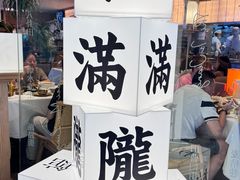 -桂满陇·杭州小馆(巴黎春天浦建店)
