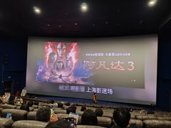 -SFC上影影城(港汇永华IMAX激光店)