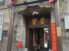 -平遥古城