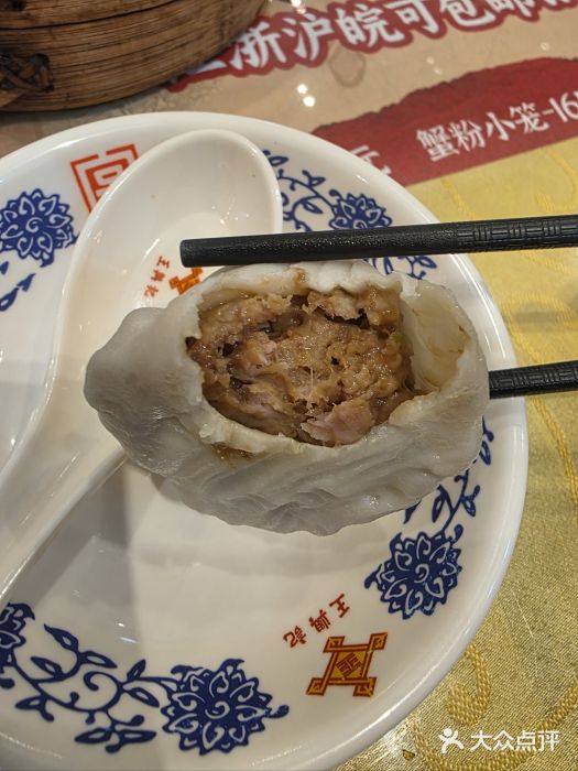 王興記(中山路店)图片