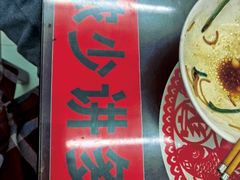 -逸桂禾面馆