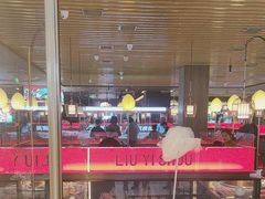 -刘一手重庆火锅(万达广场颍泉店)