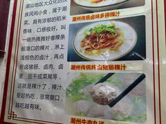 菜单-长远七记