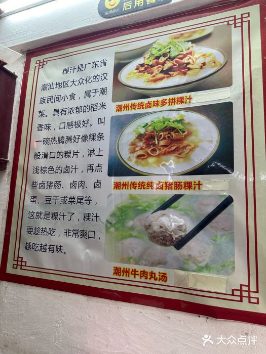 长远七记菜单图片