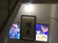 -清真盛志望麻酱酿皮·非遗老字号