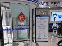 -上海仁爱医院
