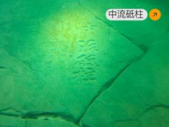 -白鹤梁水下博物馆
