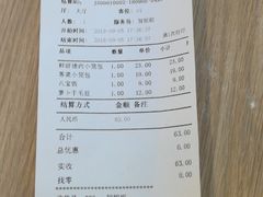 账单-老上海里弄味道(知春路店)