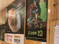 -木屋烧烤(西南角店)