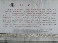 -阳明祠