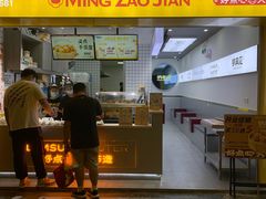 门面-明早见·点心大师(三马路店)
