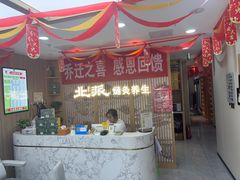 -北派修脚(欢乐谷店)