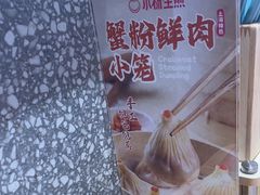 -小杨生煎(周浦万达店)