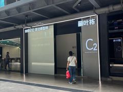 -长阳创谷
