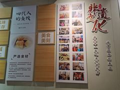 -非遗·十八曲鱼饺(西马总店)