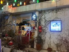 -春树下·树屋花房西餐厅(罍街AS1980店)