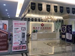 点击看大图 -三亚维多利亚医疗美容医院