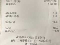 账单-汉堡王(上海凌云壹街坊店)