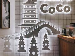 -CoCo都可(湖滨银泰店B区店)