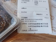 -原麦山丘(东四店)
