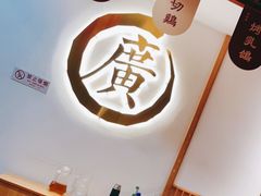 -廣順興(兴华路店)