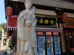 -喜晋道面馆(华严寺广场店)