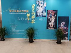 -奥加美术馆
