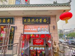 -大海碗·炸酱面·烤鸭·京菜(天坛店)