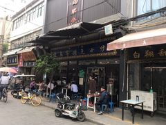 门面-老乌家特色小炒泡馍(大皮院店)