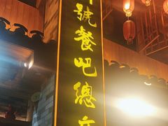 -61号餐吧(兴坪古镇漓江店)