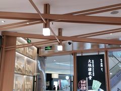 -味千拉面(南虹店)