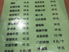 菜单-宝瑞门钉肉饼店