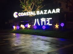 -迪卡侬(观山店)