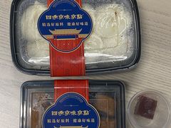 驴打滚-四季小馆·地道北京小吃(广百店)