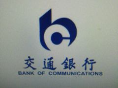 -交通银行(上海西藏南路支行)