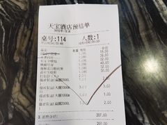 -天宝酒店(万达店)