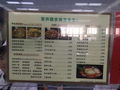 菜单-首都师范大学-本部食堂