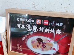 -小吊梨汤·北京菜(香山店)
